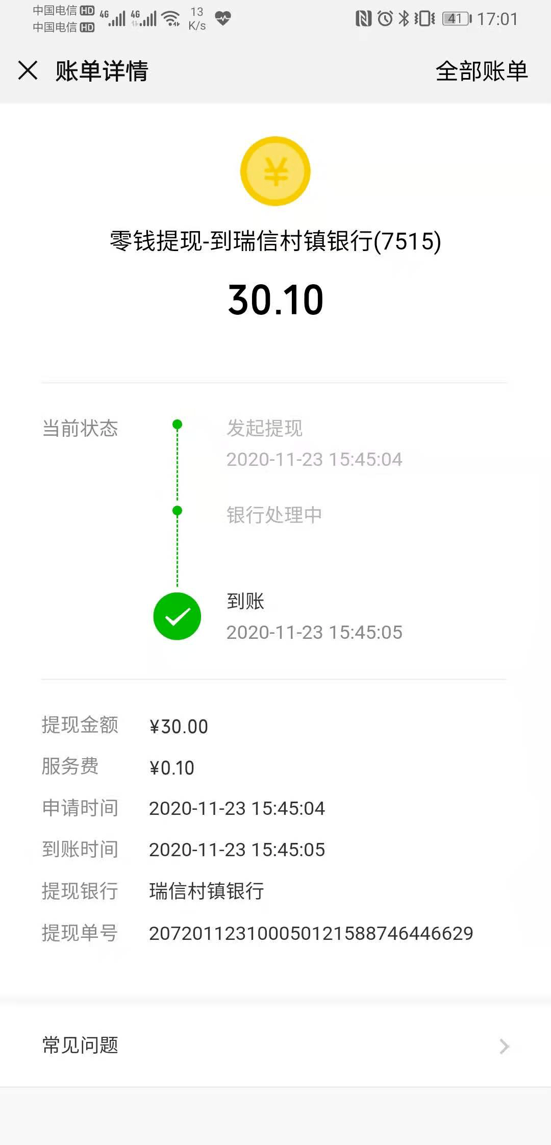 imtoken钱包提现教程_钱包如何提现_imtoken钱包怎么提币