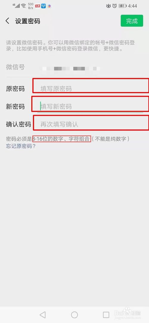 imtoken如何修改密码-imToken密码修改攻略：快速安全解锁钱包