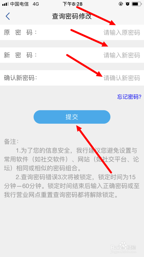 密码修改器_imtoken如何修改密码_密码修改怎么修改