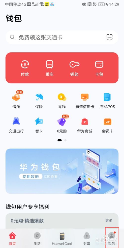 imtoken钱包截图了怎么办-我是一名区块链技术专家，负责管理学校的数字资产和加密货币交易