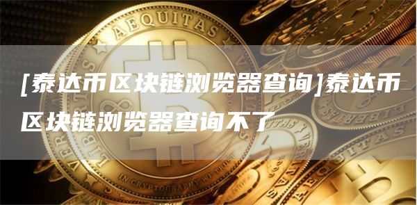 imtoken支持币种_imtokenheco链_imtoken支持什么链