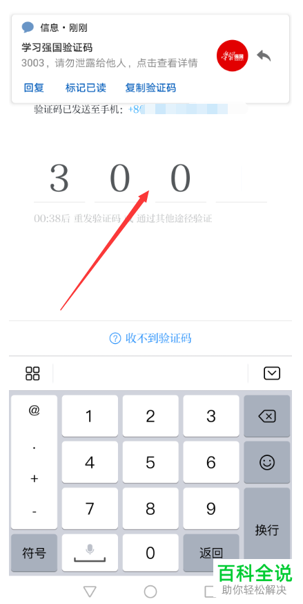找回密码的操作方法_找回密码的最快方法_imtoken密码怎么找回