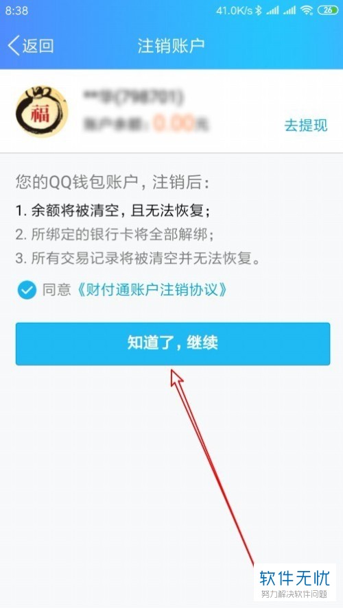 im钱包如何退出账号_将退出钱包6621007_钱包如何退出登录