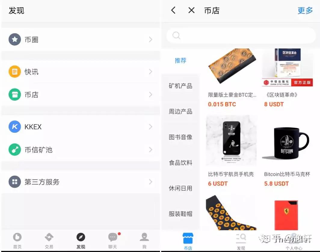 火币网转imtoken钱包，安全性受质疑？新手需适应一段时间