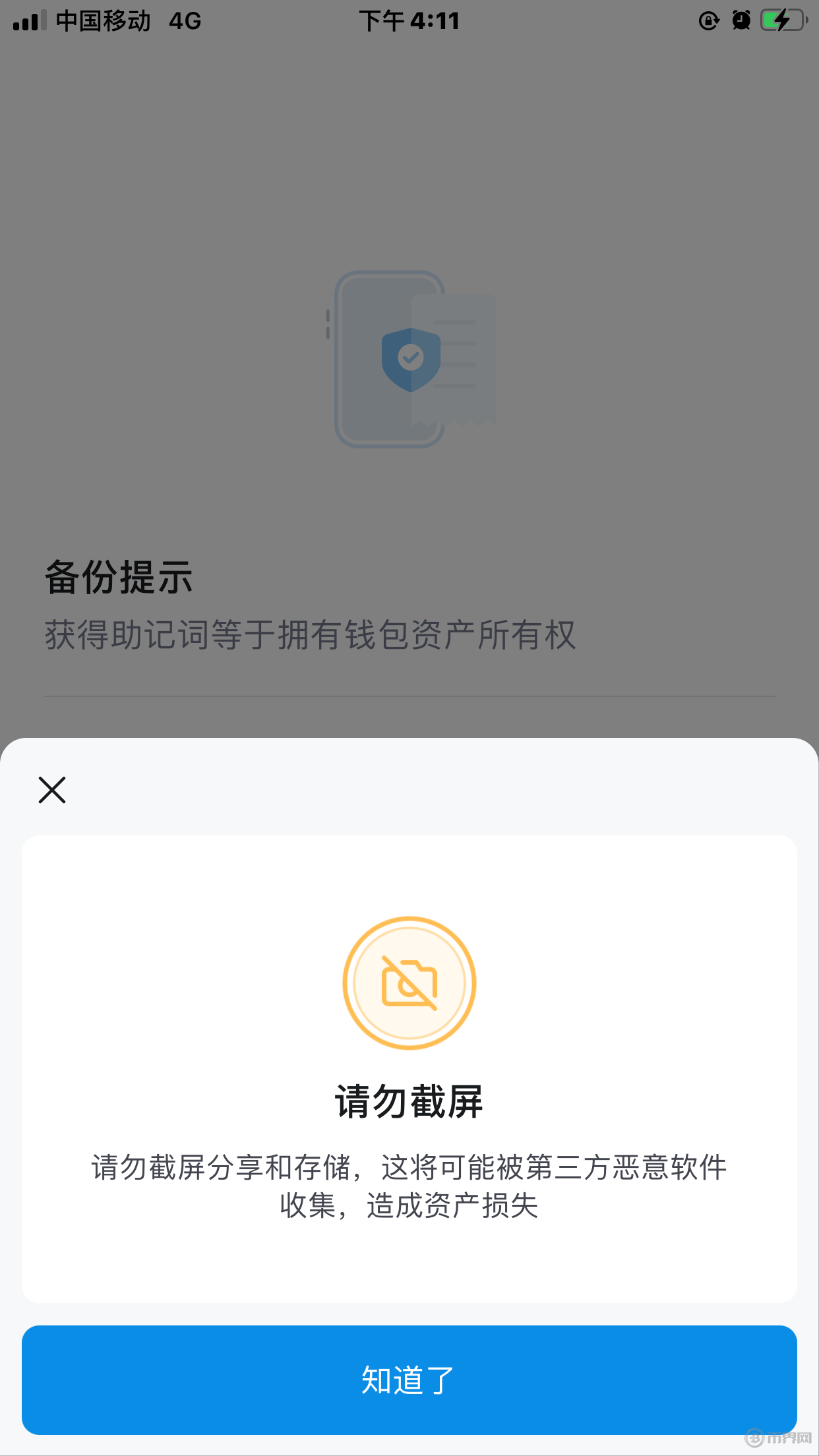 钱包注销什么意思_imtoken钱包怎么注销_钱包注销怎么找回