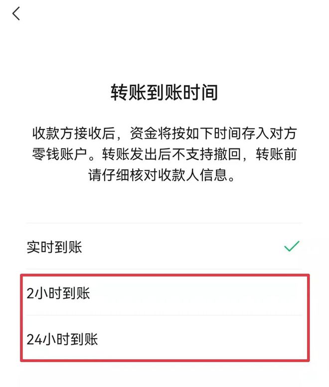 imtoken转账超时_转账超时钱去哪里了_转账超时退回对方有提示吗