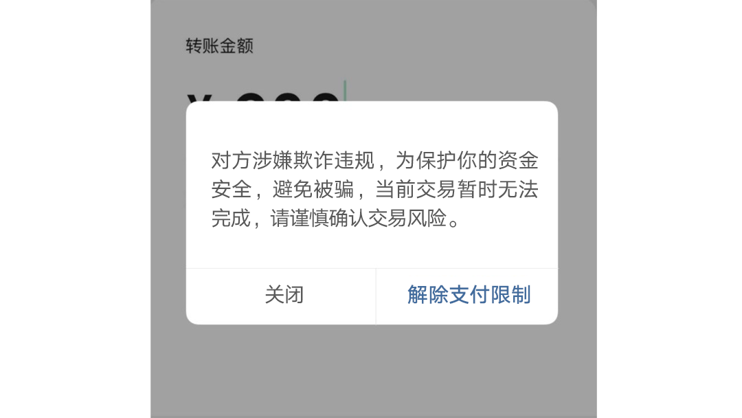 转账超时钱去哪里了_转账超时退回对方有提示吗_imtoken转账超时