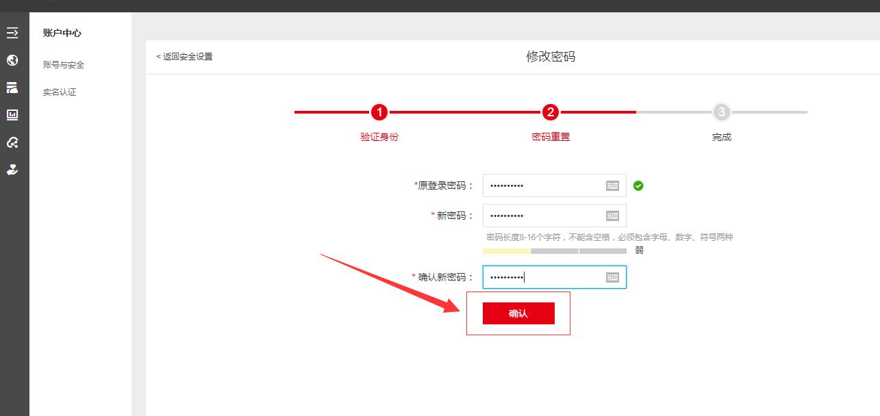 密码修改怎么修改_imtoken怎么修改密码_密码修改器