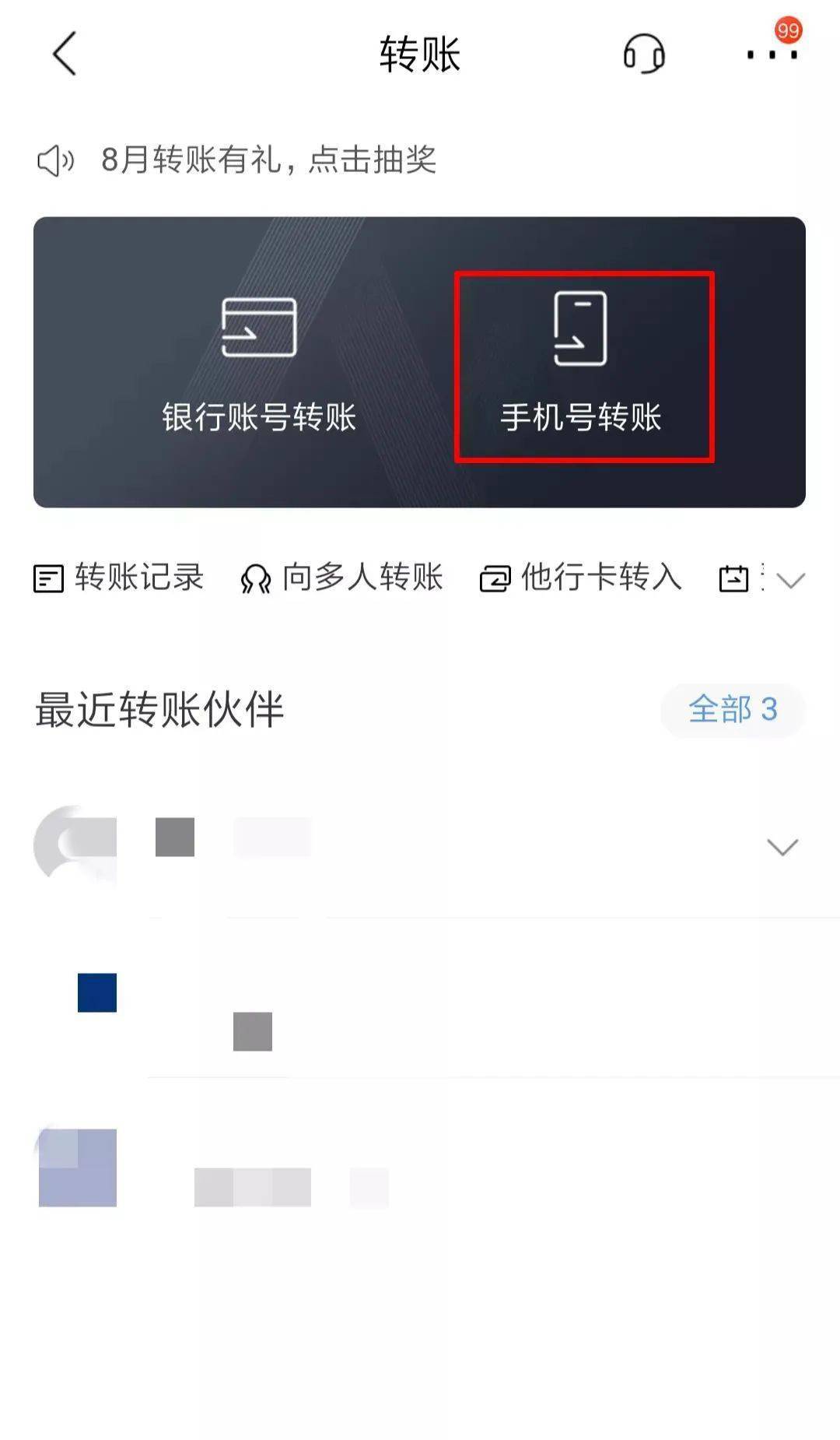 imtoken转币等待确认_im钱包转出等待确认_银行转账等待确认