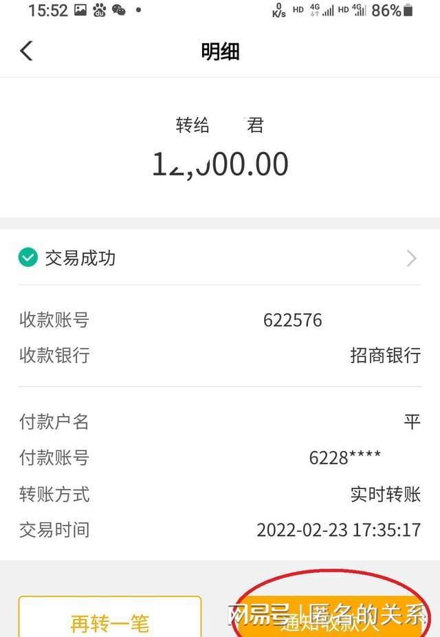 转账的钱怎么样才能撤回来_转账成功了但对方没收到钱_imtoken怎么转账