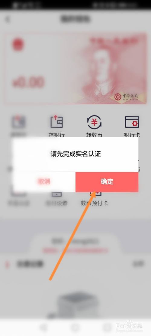 imtoken需要实名认证吗_实名认证需要人脸识别吗_实名认证需要绑定银行卡怎么办