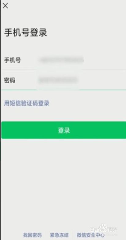 imtoken如何退出登录-imtoken退出登录方法