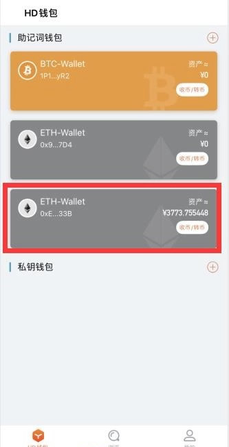 imtoken钱包如何_imtoken钱包登录如何设置_imtoken钱包登录如何设置