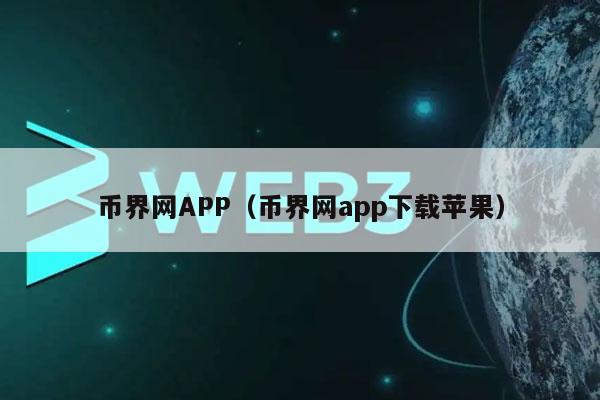 imtoken苹果无法下载_苹果下载无法安装什么情况_苹果下载无法安装怎么办