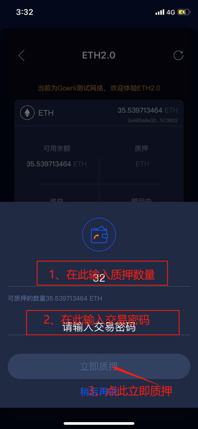 im钱包trx怎么质押_钱包质押挖矿_钱包质押带宽