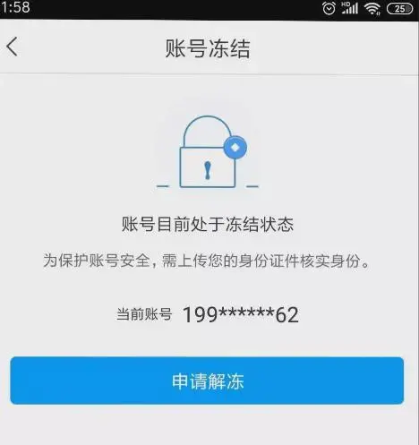 imtoken官方会冻结账户吗_imtoken冻结_冻结我的账户