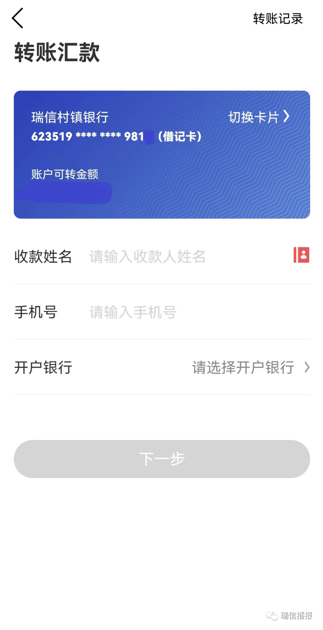 imtoken转账需要多久_转账需要开户行信息吗_转账需要手续费吗