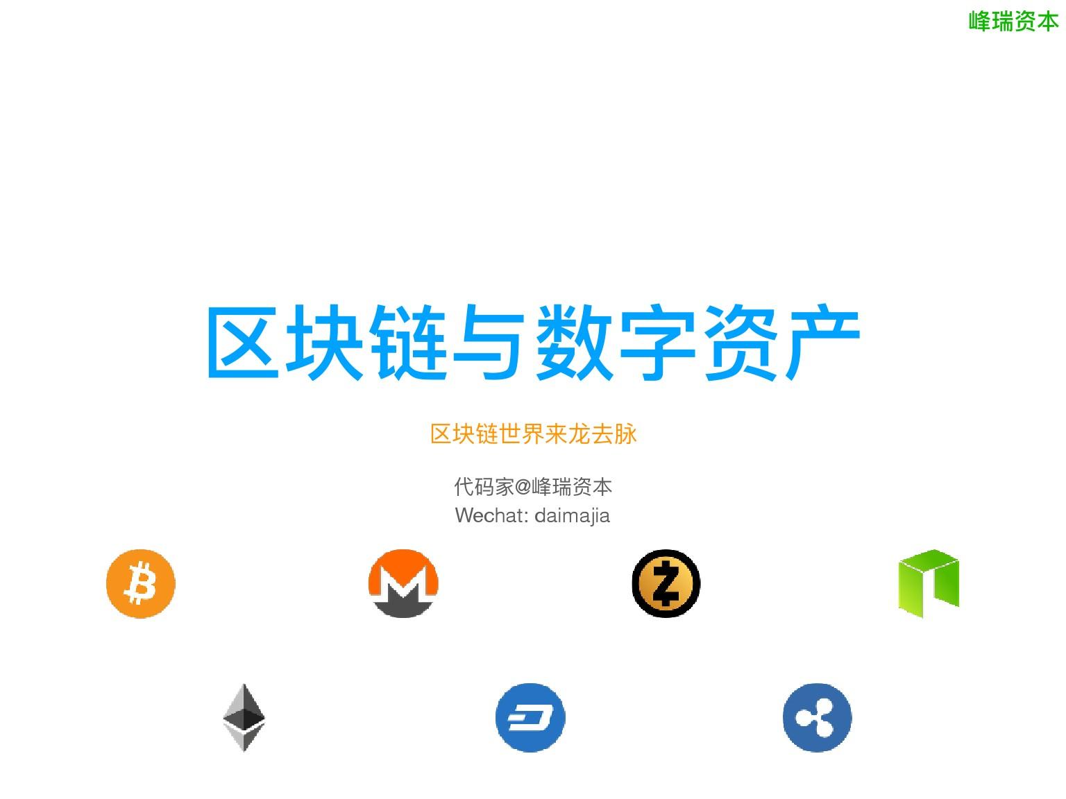 imtoken中国办公地址-imToken中国办公地址：感受区块链力量