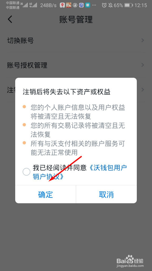 imtoken退出_im钱包怎么退出_imtoken钱包怎么退出登录