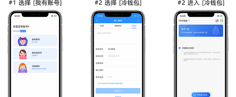 imtoken钱包怎么创建冷钱_imtoken冷钱包_冷钱包如何创建