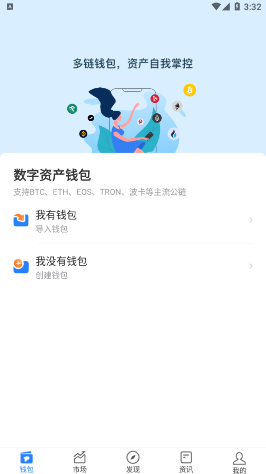 imtoken支持_imtoken下载_支持imtoken钱包