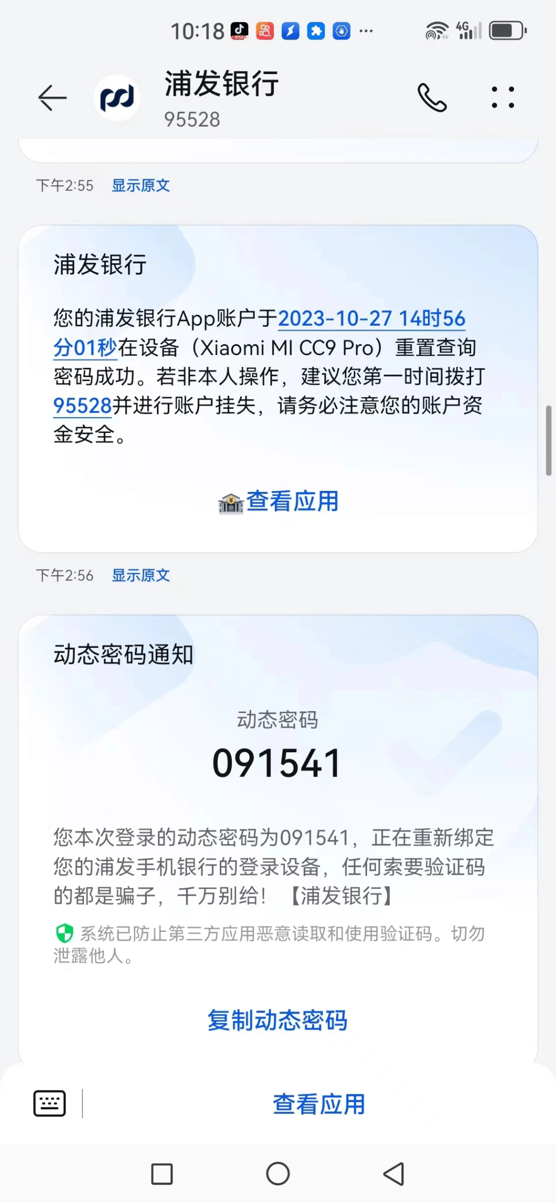 im钱包转账提示网络超时-网络转账突遭超时！im钱包陷入困境？