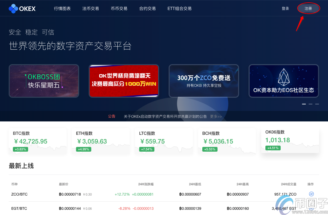 币火是不是骗局_币火交易所_imtoken 火币