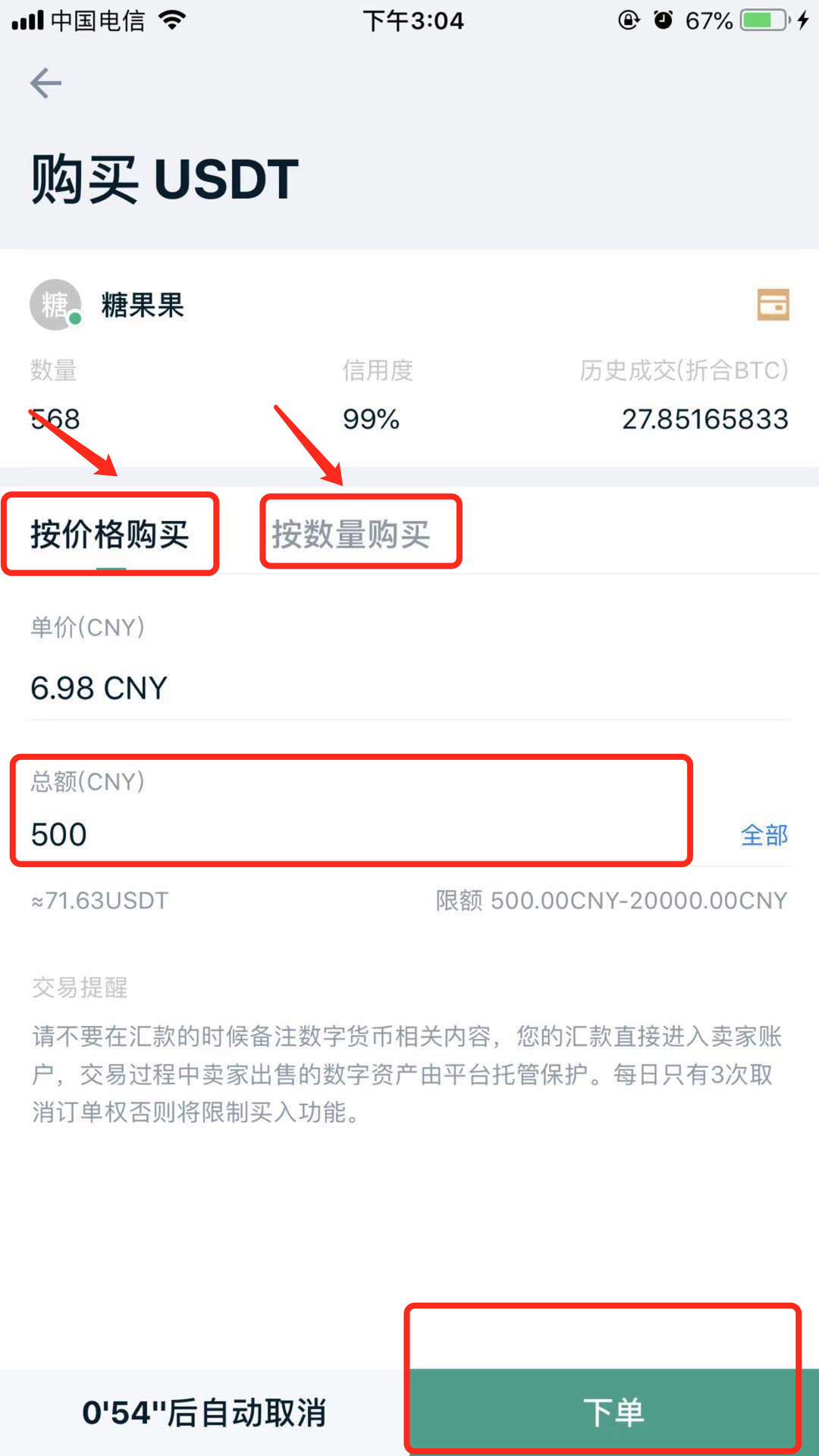 imtoken卖币_imtoken怎么卖虚拟币_imtoken里的币怎么卖掉
