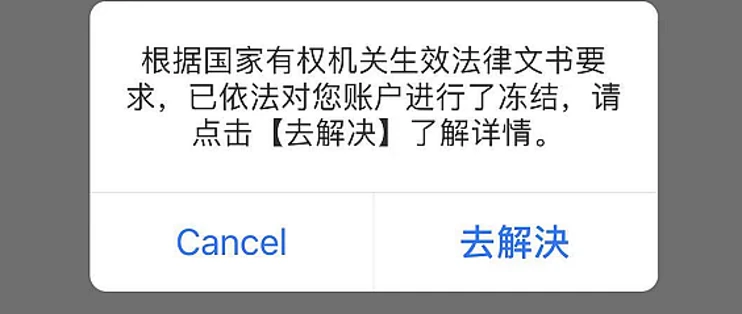 imtoken钱包被司法冻结，大家一起救急