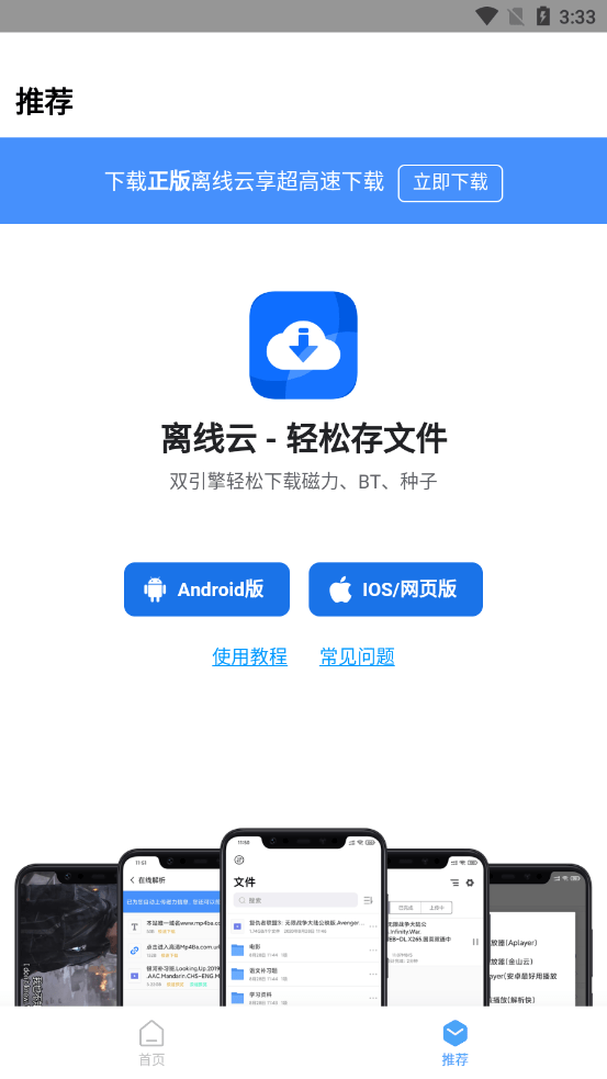 安卓怎么下载imtoken-如何在安卓设备上找到应用商店图标，imToken步骤