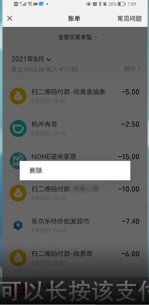 imtoken的转账记录删除_imtoken钱包怎么删除记录_imtoken删除交易记录