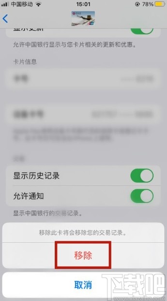 imtoken钱包怎么删除记录_imtoken删除交易记录_imtoken的转账记录删除