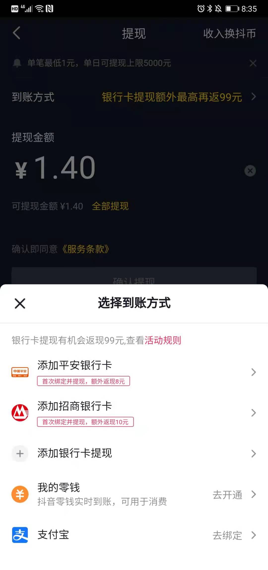 提现进银行卡_钱包提现到银行卡多久到账_im钱包怎么提现到银行卡
