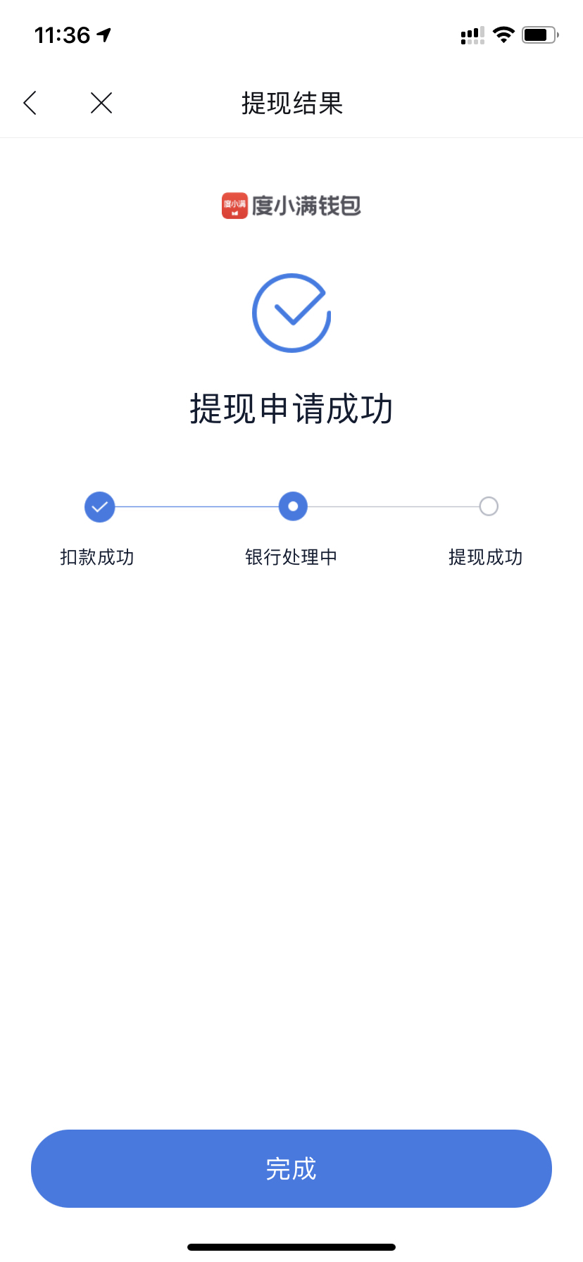 im钱包怎么提现到银行卡_提现进银行卡_钱包提现到银行卡多久到账