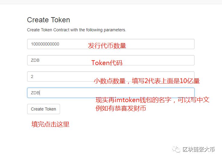 钱包里的代币怎么交易_im钱包怎么创建自己的代币_钱包创建教程