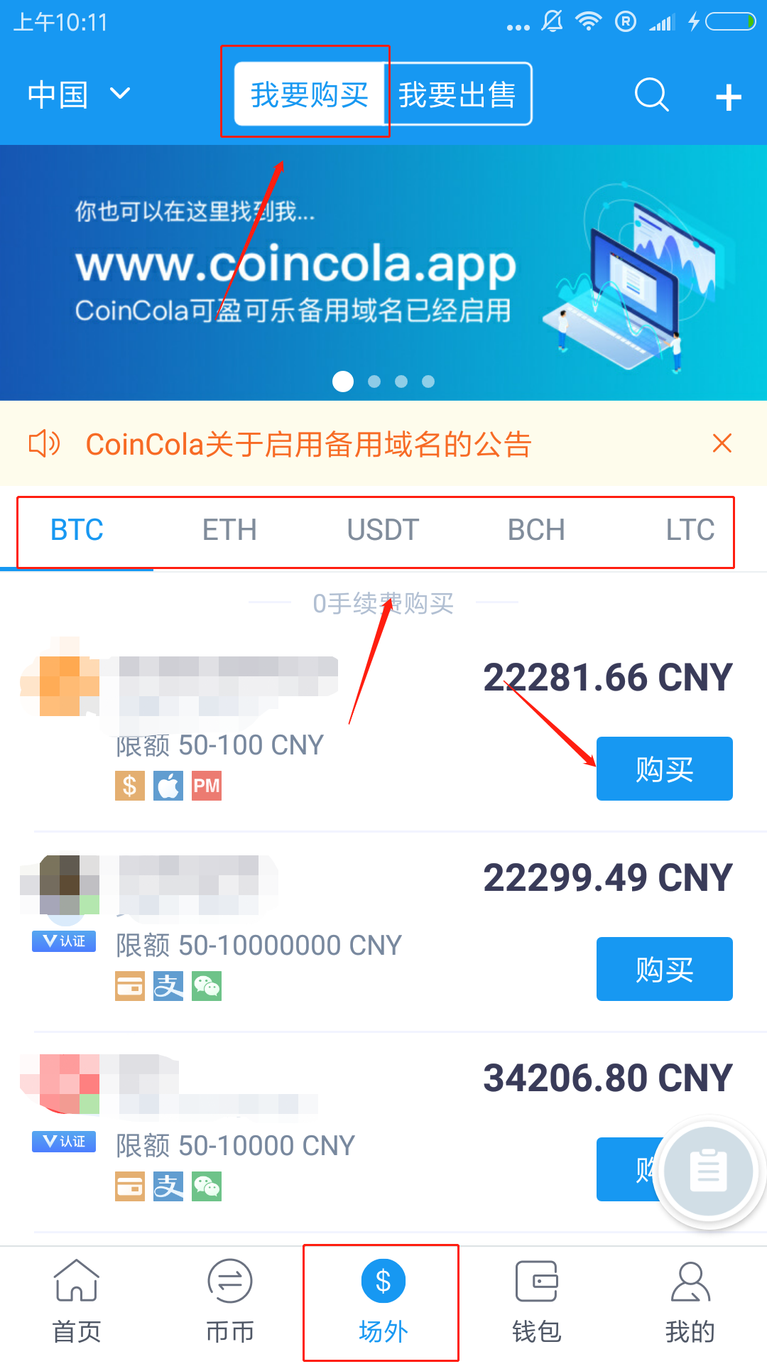 imtoken怎么添加新币种-imToken轻松添加新币种