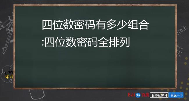 6位数字交易密码_imtoken交易密码是几位数_交易密码长度必须是6个字符