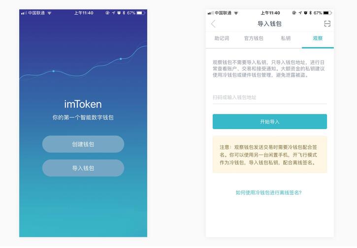 冷钱包的安全性_imtoken冷钱包安全吗_冷钱包不安全