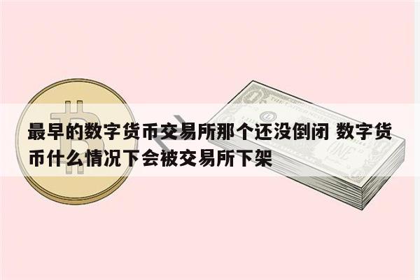 倒闭的银行有哪几家_倒闭的新能源汽车品牌_imtoken 倒闭