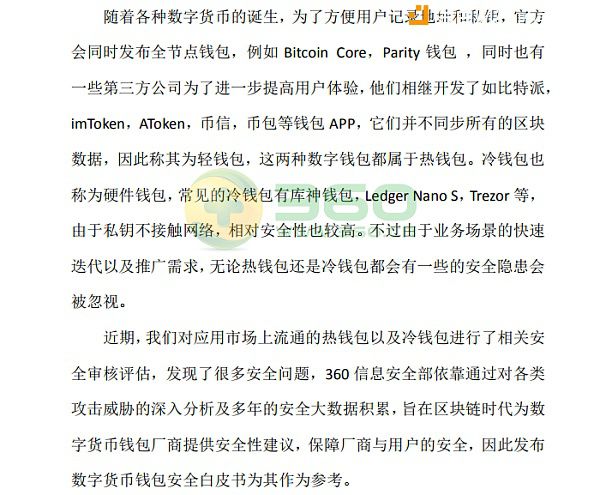 钱包授权被盗_imtoken授权钱包盗币_imtoken盗币