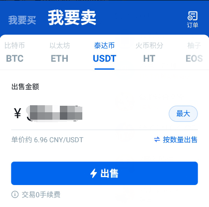 imtoken卖出_imtoken的币被转走了_imtoken里面的币怎么卖掉