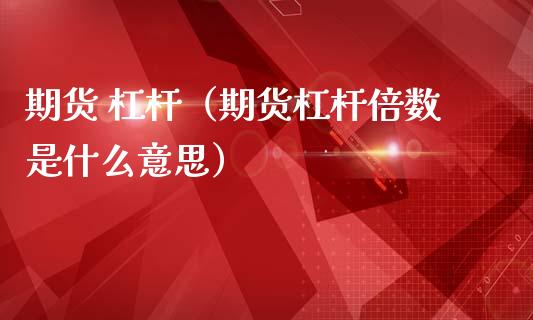 imtoken钱包如何杠杆操作-imToken钱包教你玩转杠杆操作，多个主流交易所任你选择