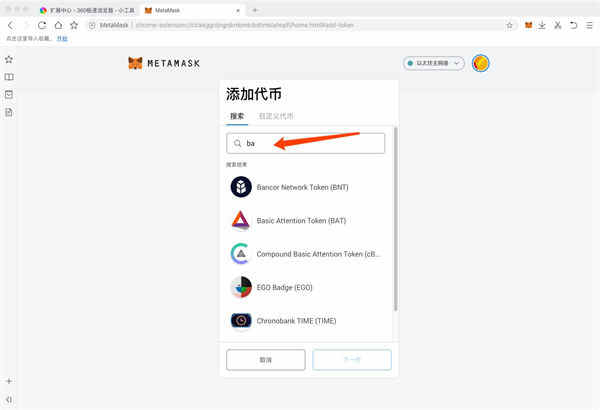 imtoken钱包怎么添加代币-imToken钱包，添加代币轻松搞定