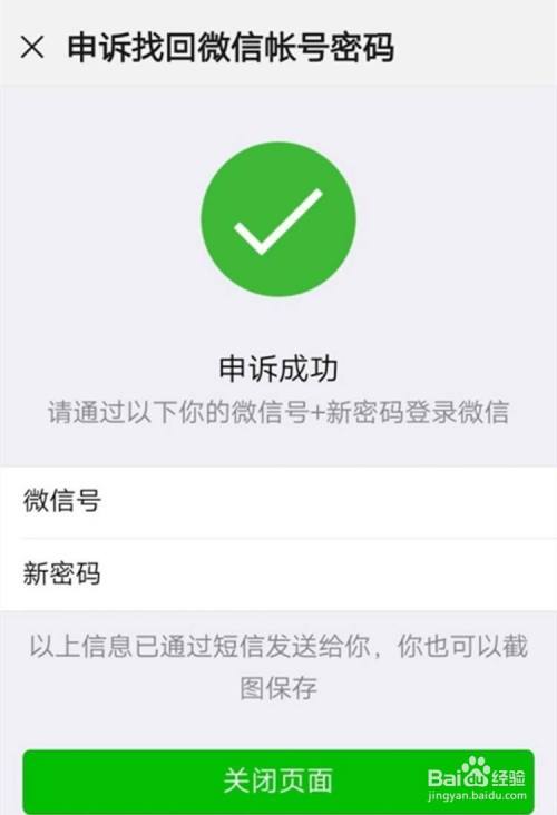 imtoken找回账号_找回账号违法吗_找回账号多少钱可以立案