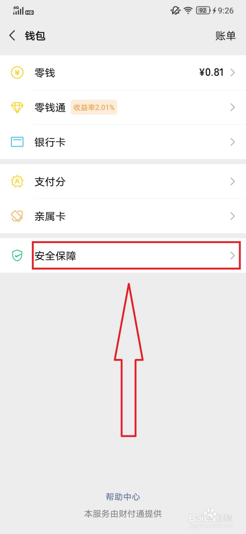 删除钱包app_im钱包怎么删除不需要的币种_im钱包怎么删除币种