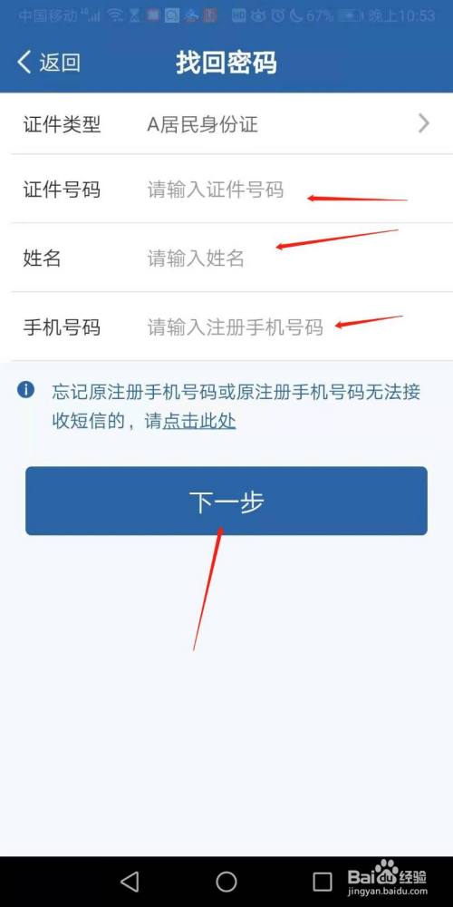 imtoken忘记密码本怎么办_imtoken忘记钱包密码_imtoken密码忘了怎么办