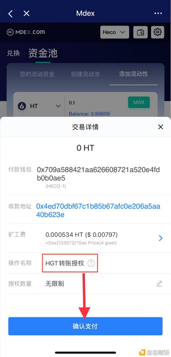 钱包挖矿安全吗_imtoken钱包挖矿O3_钱包挖矿是什么