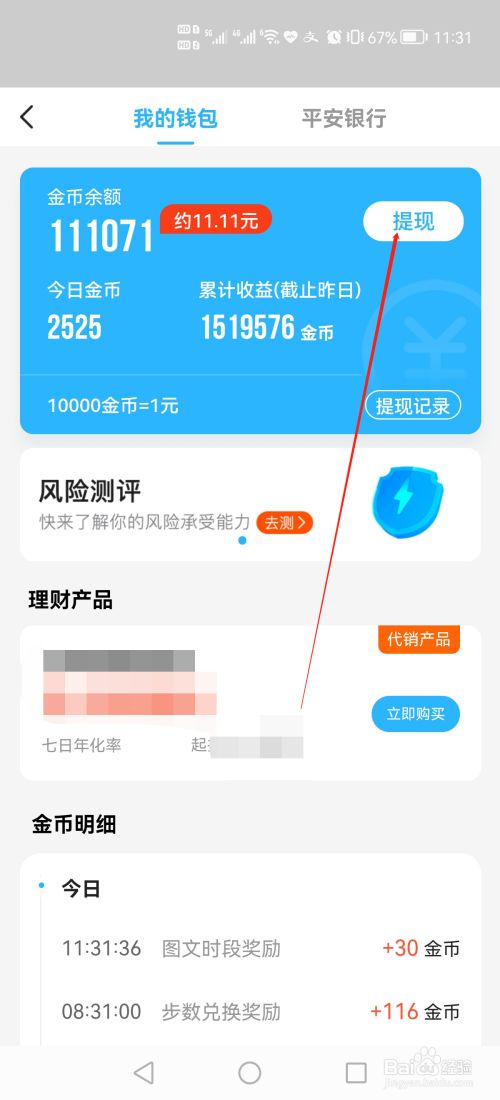 imtoken兑换要手续费吗_imtoken钱包兑换_imtoken手续费兑换教程