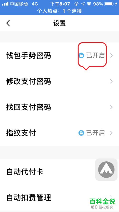 imtoken钱包如何修改密码-imToken钱包密码修改攻略：助记词和私钥轻松变更