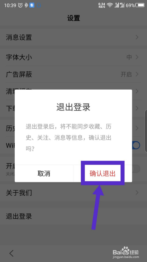 imtoken钱包怎么退出登录-imToken钱包退出登录的恐惧与无助